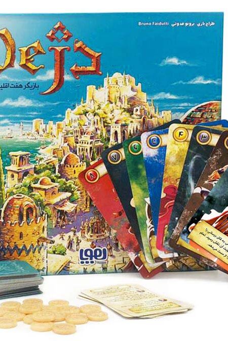 بسته ی بازی کارتی دژ (بازیگر هفت اقلیم باشید!)،(باجعبه)