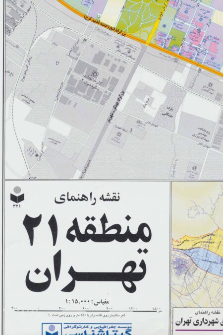 نقشه راهنمای منطقه21 تهران 70*100 (کد 321)،(گلاسه)