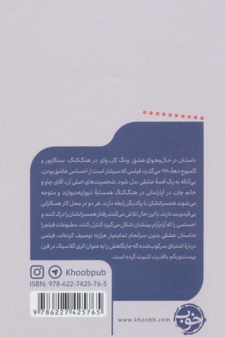 یک فیلم،یک جهان 1 (در حال و هوای عشق)