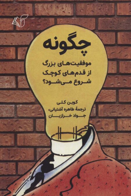 چگونه موفقیت های بزرگ از قدم های کوچک شروع می شود؟