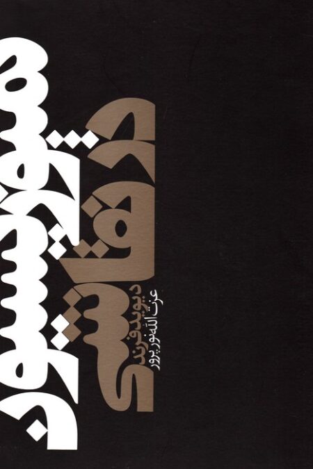 کمپوزیسیون در نقاشی