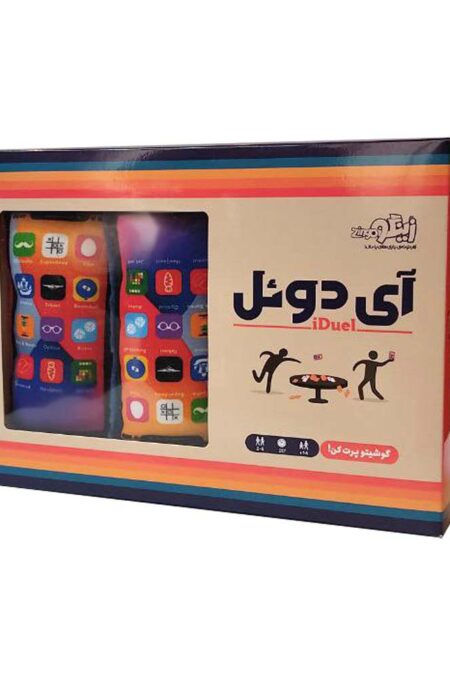 بسته بازی کارتی آی دوئل (گوشیتو پرت کن!)،(باجعبه)