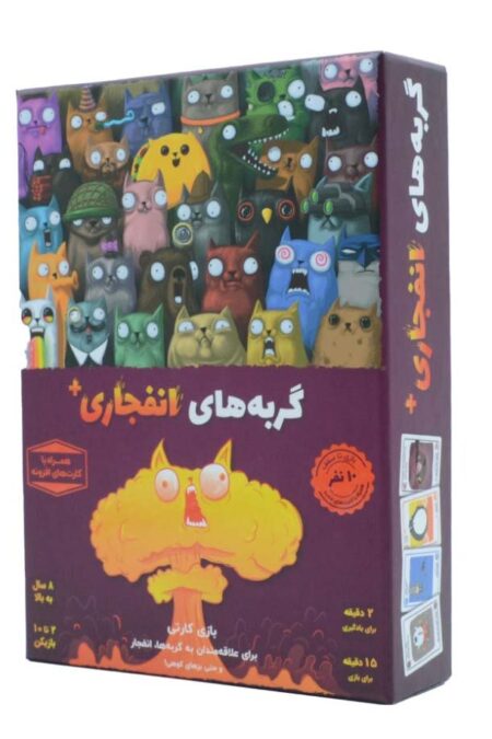 بسته بازی کارتی گربه های انفجاری + پلاس (باجعبه)