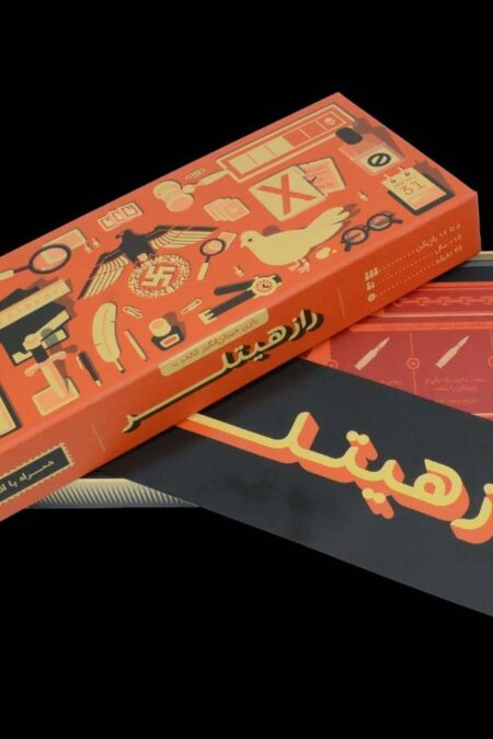 بسته بازی رومیزی کارتی راز هیتلر لوکس (بازی هیجان انگیز کشف...)،(باجعبه)،(12 نفره)