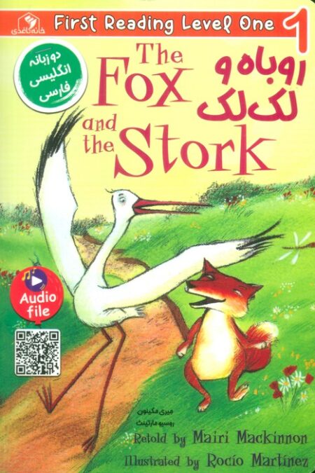 روباه و لک لک (THE FOX AND THE STORK:LEVEL 1)،(2زبانه)