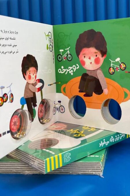 وقتی نی نی بازی می خواد