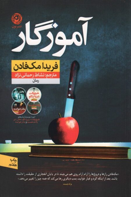 آموزگار