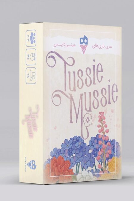 بسته بازی کارتی TUSSIE MUSSIE (باجعبه)