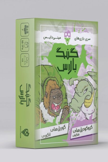 بسته بازی کارتی گنگ بالاس (باجعبه)