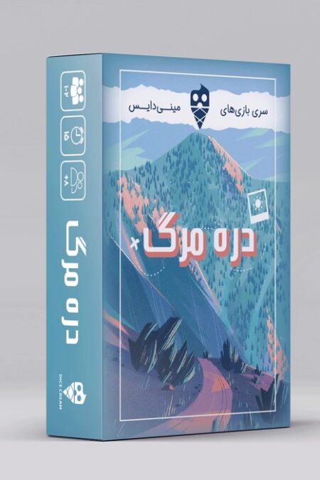 بسته بازی کارتی دره مرگ (باجعبه)