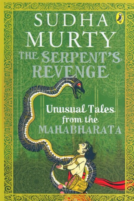 THE SERPENTS REVENGE:انتقام مار (زبان اصلی،انگلیسی)