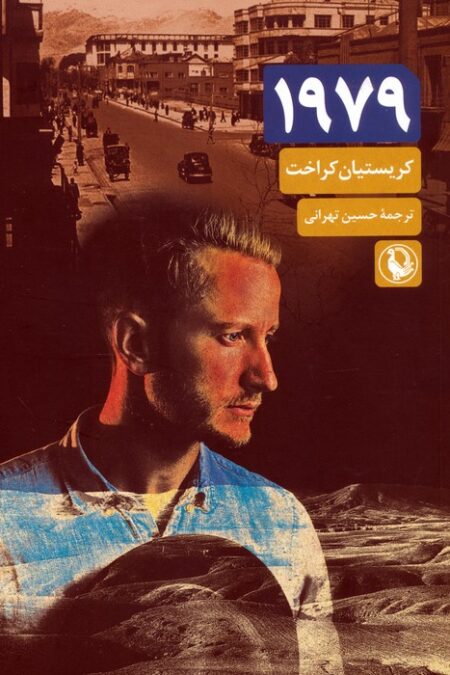 1979