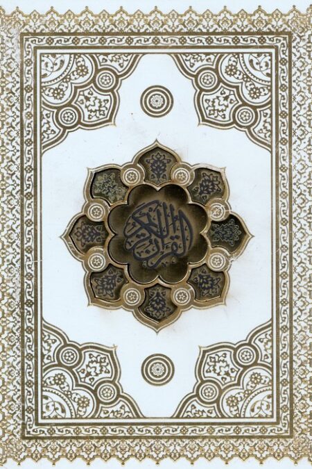 قرآن کریم (پلاکدار،باجعبه)