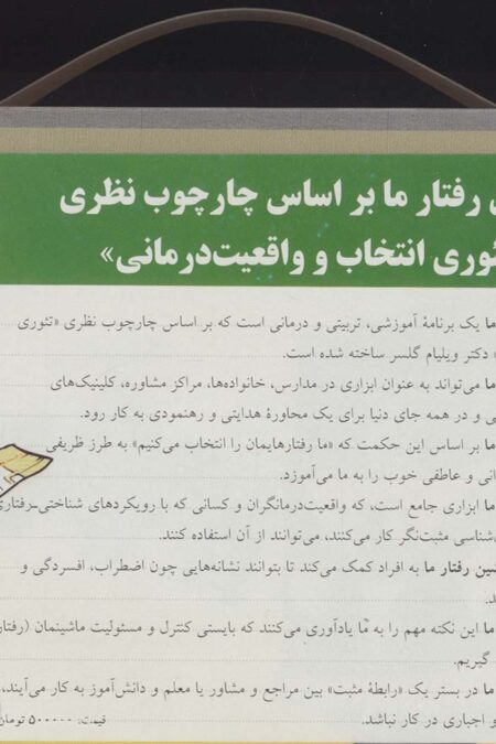 کیف فلش کارت ماشین رفتار ما،همراه با برچسب (گلاسه)