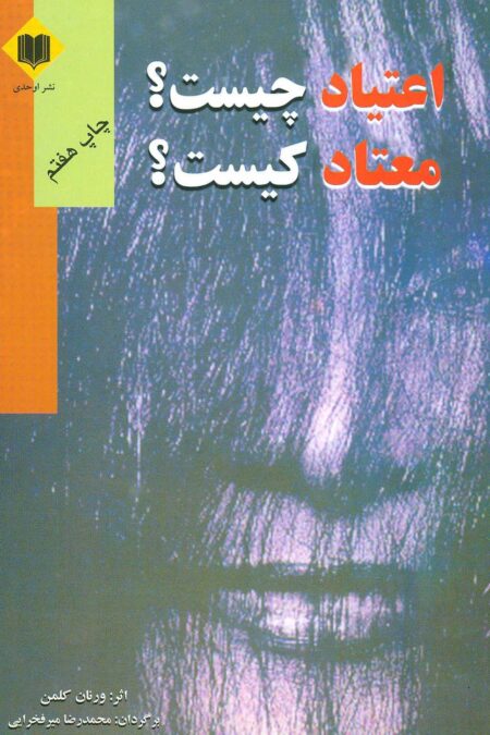 اعتیاد چیست؟معتاد کیست؟