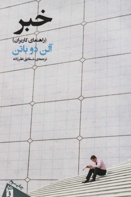 خبر (راهنمای کاربران)