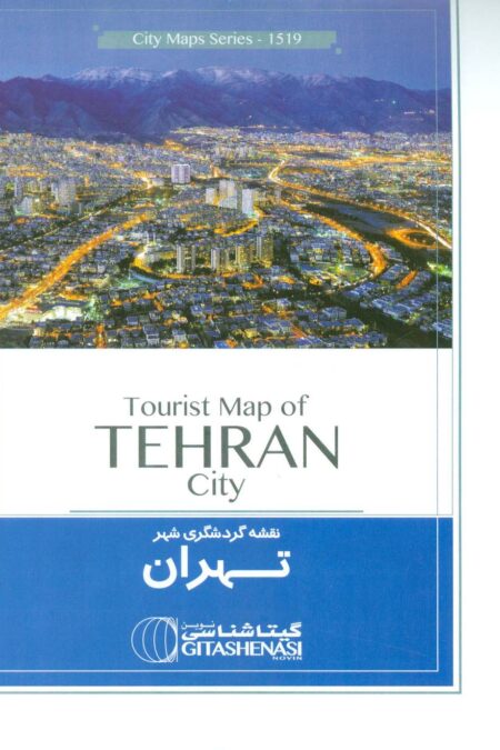 نقشه گردشگری تهران 70*100 (کد 1519)،(انگلیسی،گلاسه)