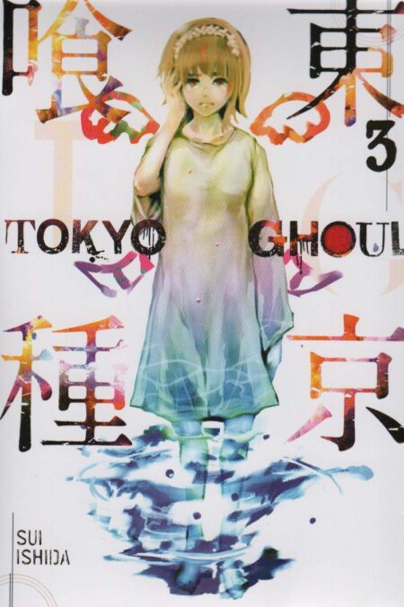 مانگا 3 (TOKYO GHOUL:غول توکیو)،(کمیک استریپ)،(زبان اصلی،انگلیسی)