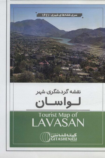 نقشه گردشگری شهر لواسان 140*100 (کد 1641)،(گلاسه)