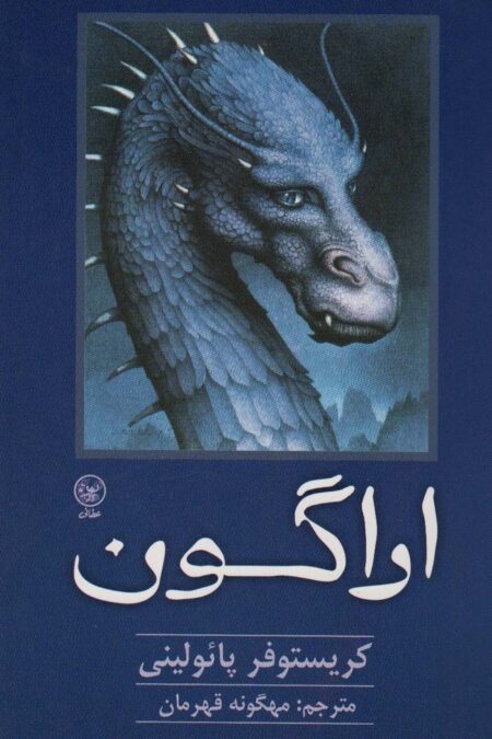 اراگون