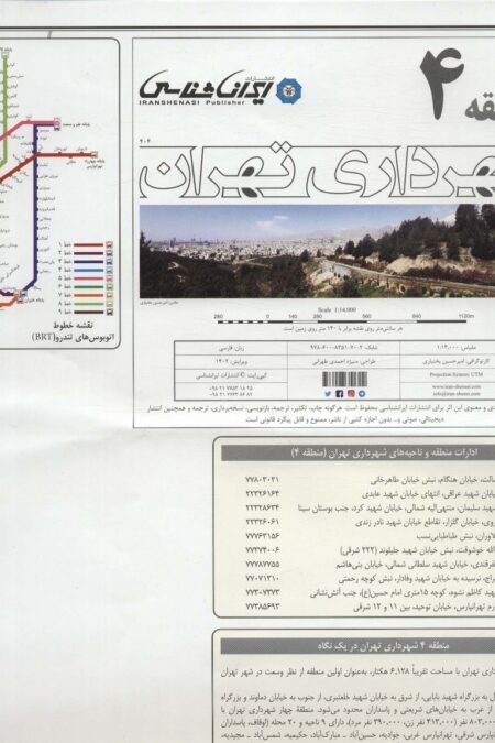 نقشه شهرداری تهران منطقه 4 (کد 404)،(گلاسه)