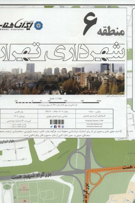 نقشه شهرداری تهران منطقه 6 (کد 406)،(گلاسه)