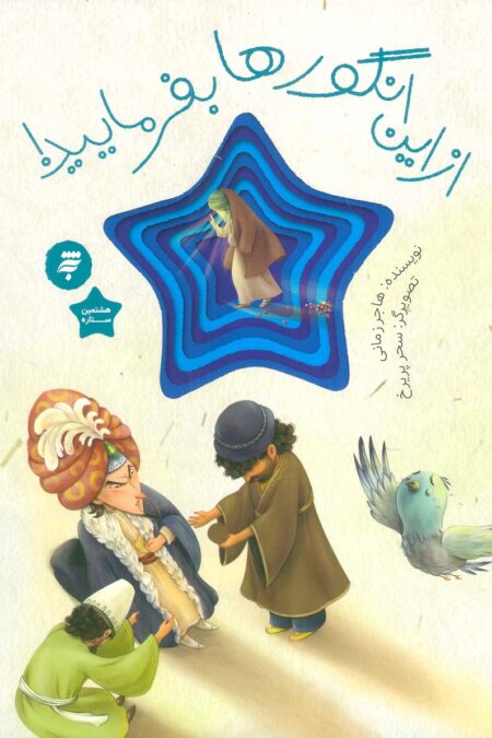 از این انگورها بفرمایید! (گلاسه)