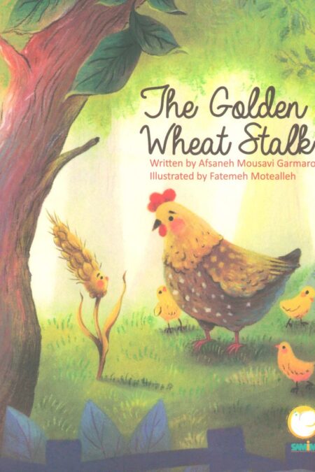 The Golden Wheat Stalk:خوشه طلایی (انگلیسی)،(گلاسه)