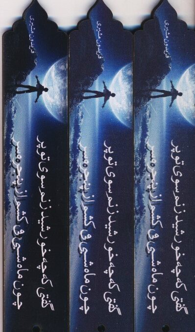مجموعه نشانه کتاب (بوک مارک،کد N64)،(3عددی)
