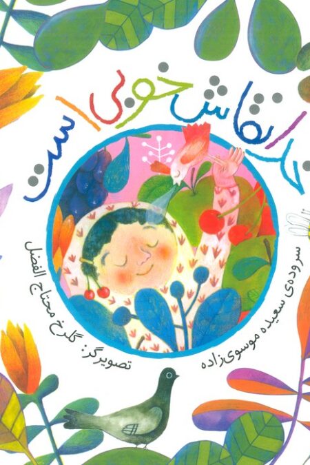 خدا نقاش خوبی است