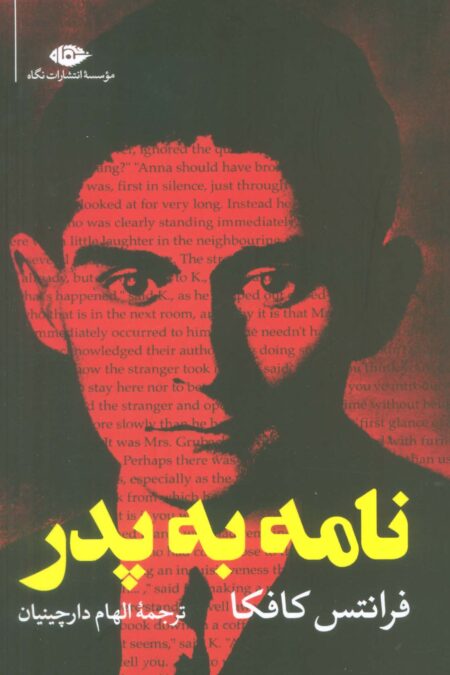 نامه به پدر