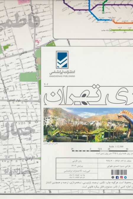 نقشه شهرداری تهران منطقه 2 (کد 402)،(گلاسه)