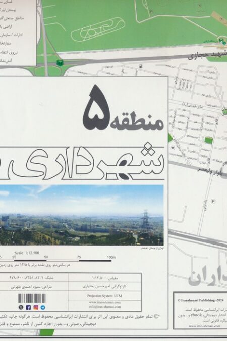 نقشه شهرداری تهران منطقه 5 (کد 405)،(گلاسه)