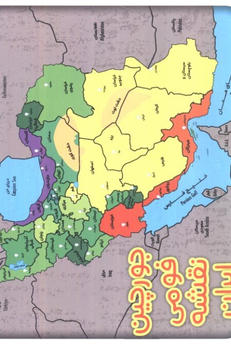 بسته جورچین فومی نقشه ایران (باجعبه)