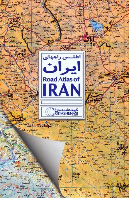 اطلس راههای ایران کد 1667 (گلاسه)