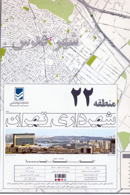 نقشه شهرداری تهران منطقه 22 (کد 422)،(گلاسه)