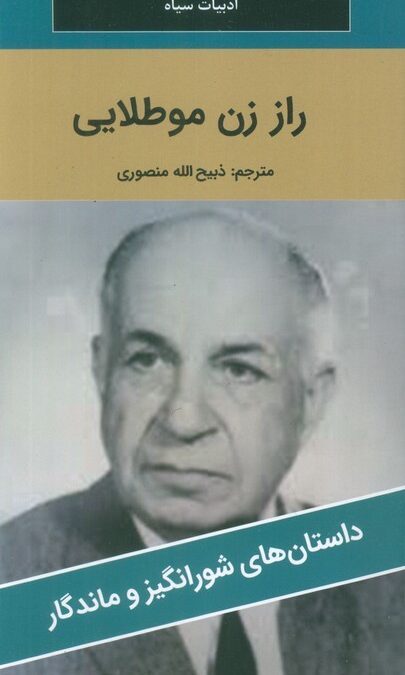راز زن مو طلایی