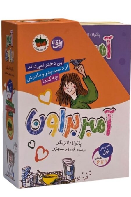 مجموعه آمبر براون 1 (جلدهای 1تا6)،(6جلدی،باقاب)