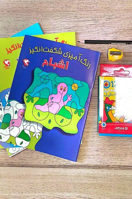 ##مجموعه رنگ آمیزی شگفت انگیز (همراه مداد رنگی 12رنگ،مداد طراحی و تراش)،(3جلدی)