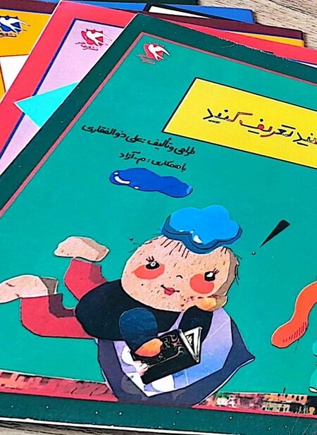 مجموعه بچه ها (همراه مداد رنگی 12رنگ،مداد طراحی و تراش)،(5جلدی)