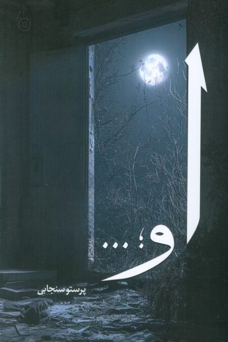 او