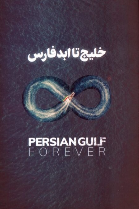 دفتر یادداشت خط دار وطن (کد IR402)