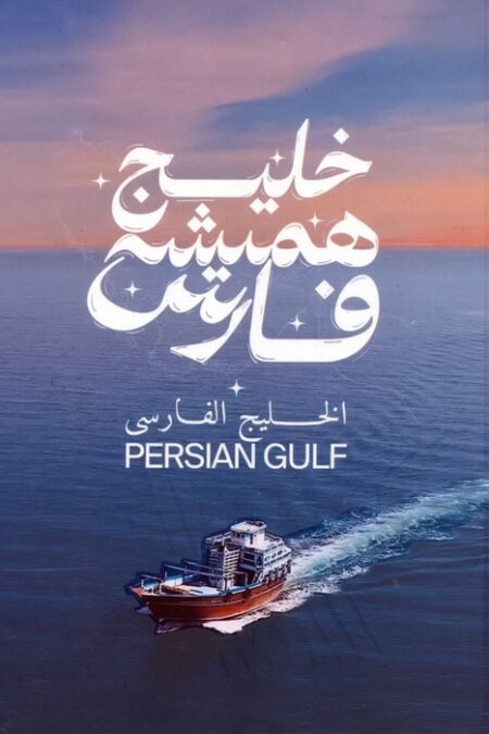 دفتر یادداشت خط دار وطن (کد IR403)