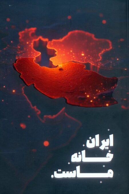 دفتر یادداشت خط دار وطن (کد IR404)