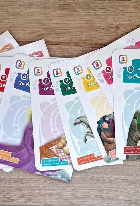 مجموعه کتاب آویزدار قصه هایی از حضرت زینب (10جلدی،گلاسه)