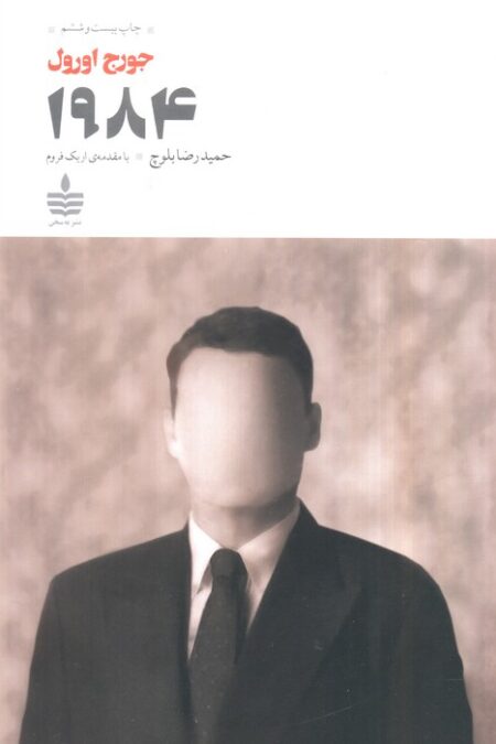 1984