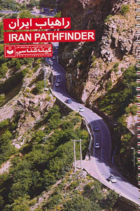 راهیاب ایران 1396 کد 590 (گلاسه)