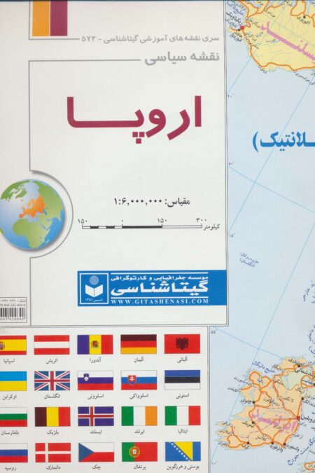 نقشه سیاسی اروپا 70*100 (کد 573)،(گلاسه)