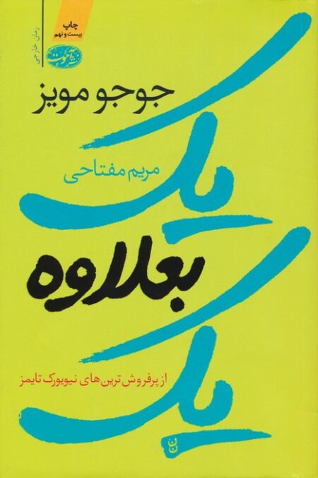 یک بعلاوه یک