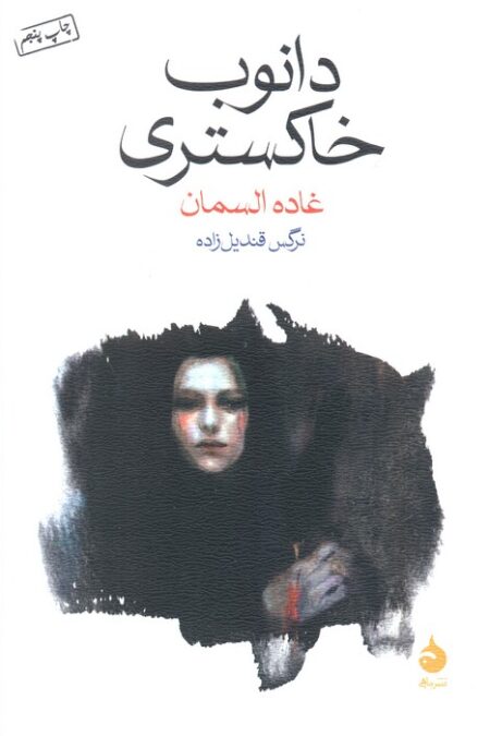 دانوب خاکستری